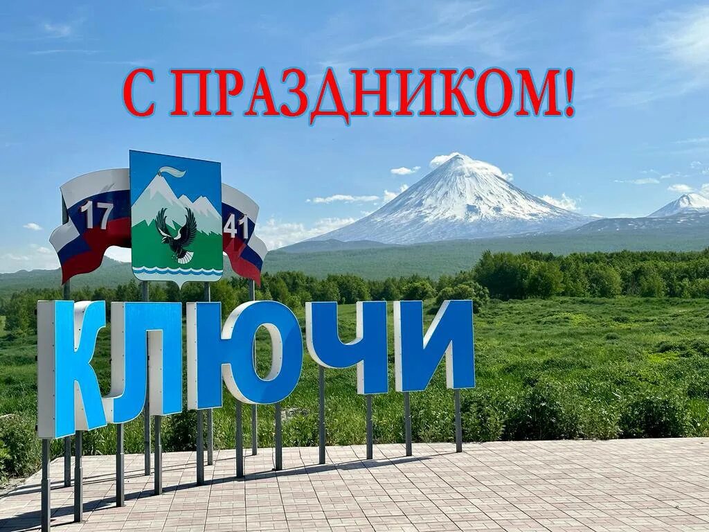 Последствия извержения вулкана Шивелуч 22 апреля 2023 года: ЧС в селах и поселка