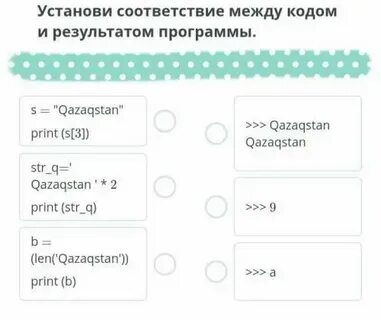 Соответствие 7 и 8