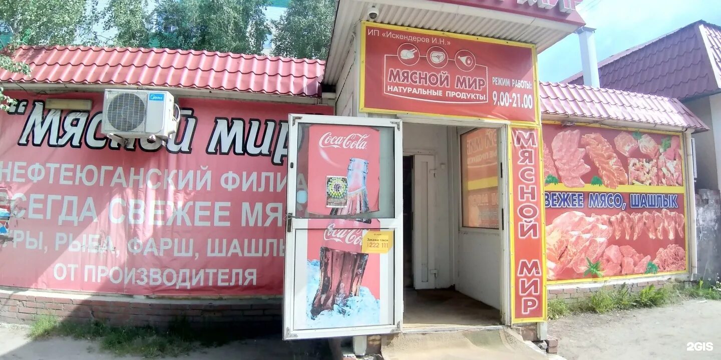 мясной мир адреса. мясной мир пермь солдатова. мясной мир адреса. мясной мир. строителей 19 тверь.