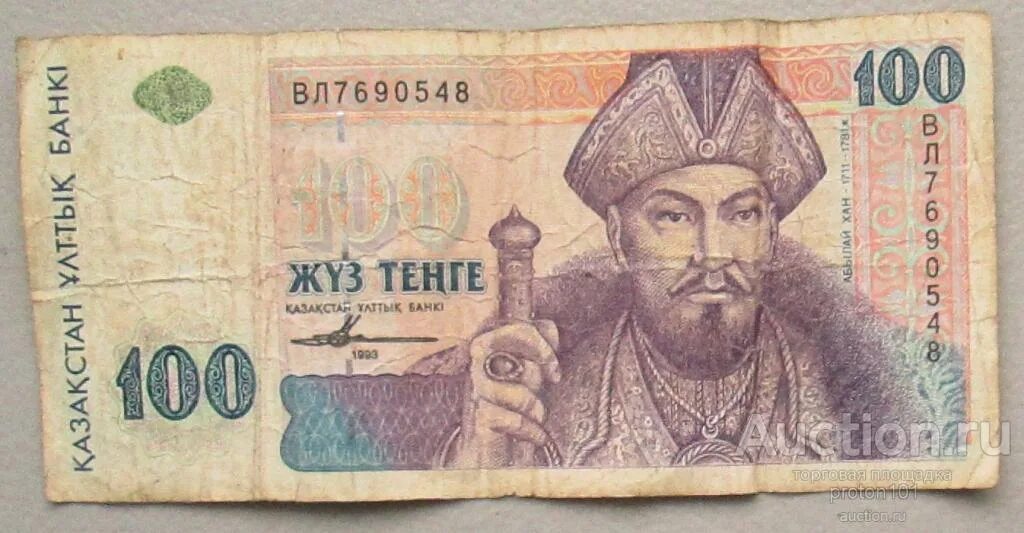 80 рублей в тг. 6000 тенге в рублях. 80 рублей в тг. 1 тенге монета. 10 тиньге1993 года.