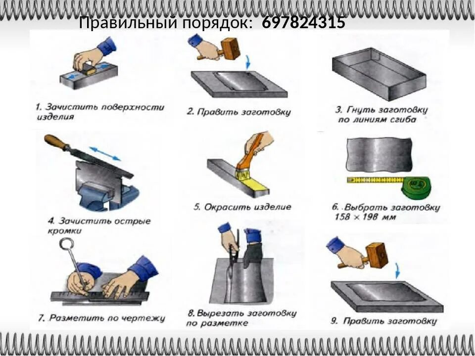 Создание изделий из металлов
