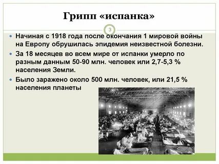 Эпидемия сколько