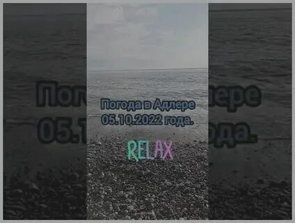 Погода в адлере в октябре 2023