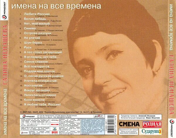 лебеда раскидистая сорняк. посею лебеду на берегу текст песни. песня синие лебеди. минусовка лебеда. фолк группа крапива.