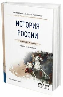 Isbn 978 5 534