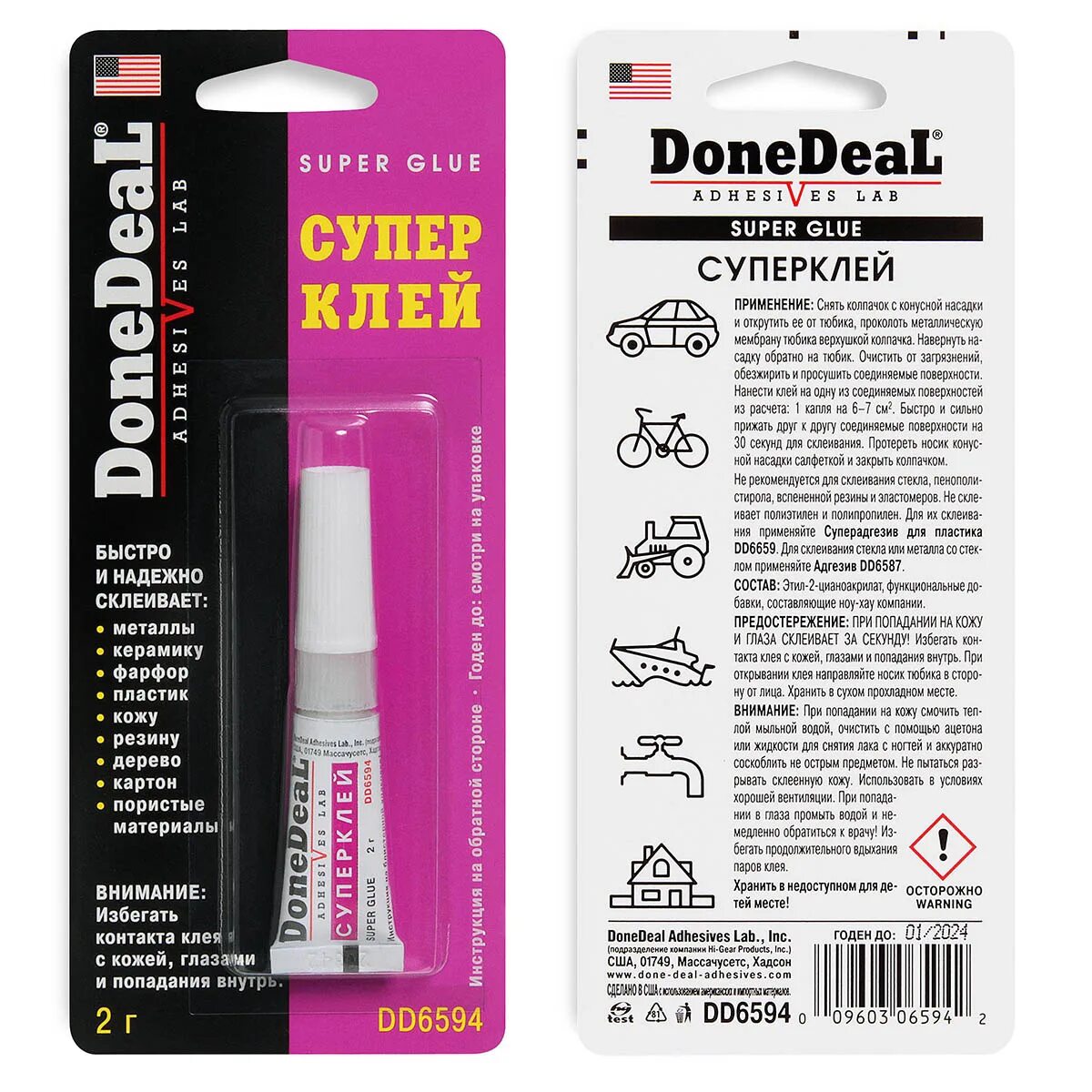DONEDEAL от Adhesives Lab (DD 6733)герметик. Super Glue клей. DONEDEAL Adhesives Lab. DONEDEAL компаунд. Deal клей