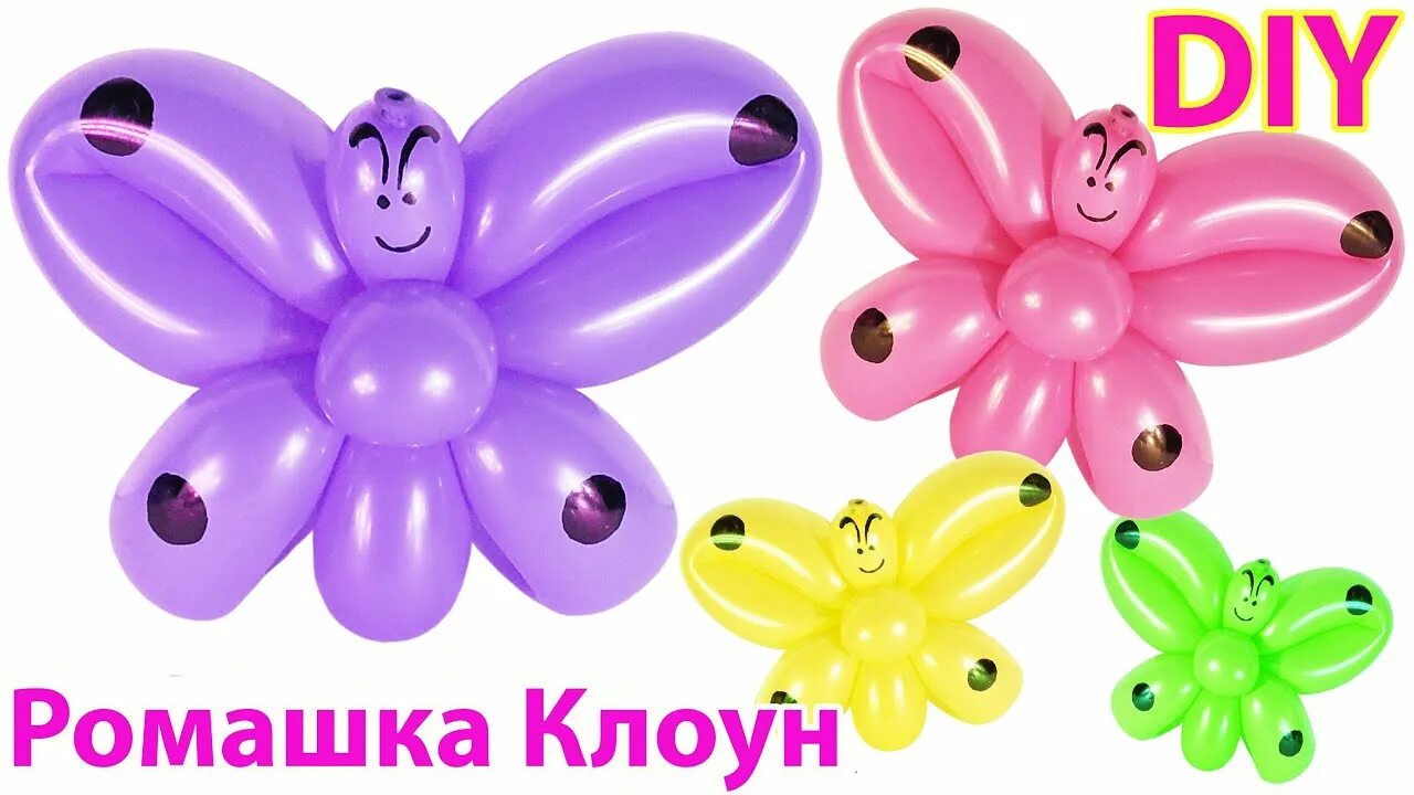 Сделать шар из шдм. Фигурки из шариков. фигурки из шариков колбасок. бабочка из шдм.
