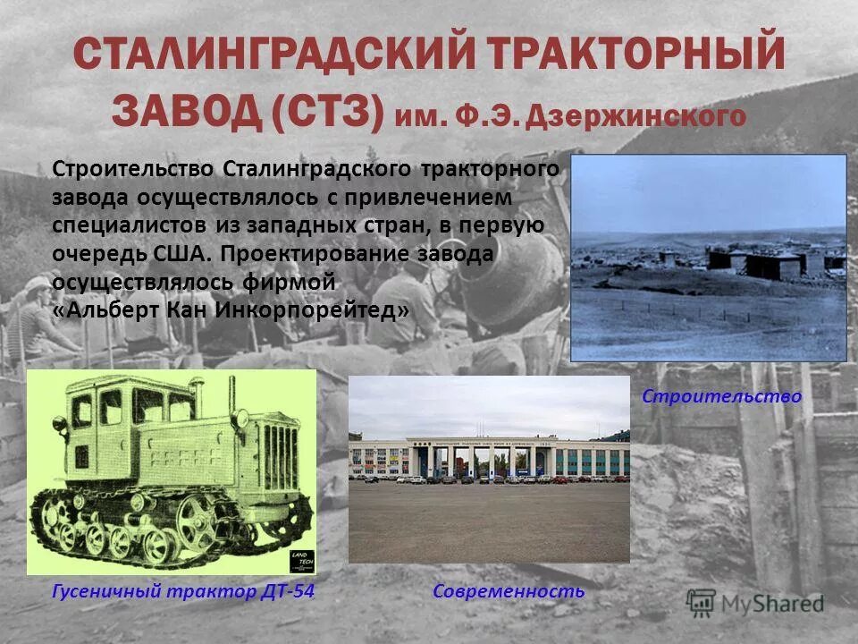 Завод у часов тракторный завод лексическое значение. Словарное слово трактор. Завод у часов тракторный завод лексическое значение. Работа со словарным словом завод. Хтз-т2г трактор.