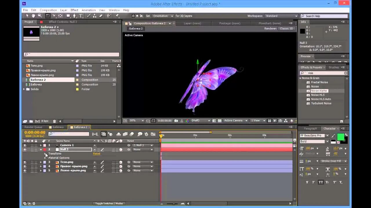 Как сделать анимацию adobe premiere. Анимация бабочки в блендере. как в премьер делать анимацию картинки. как сделать loopout after effects. создать анимацию и импортировать в adobe effect.