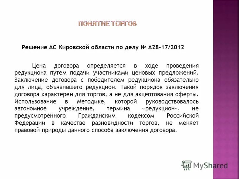 Ст 432 гк с комментариями. Статья 250. Ст 432 гк с комментариями. Ст 432 гк с комментариями. Существенные условия заключения договора.