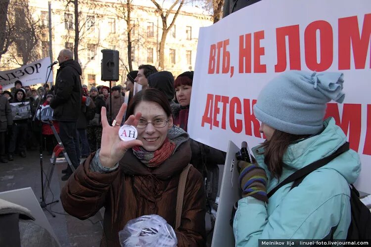 Организовать протест