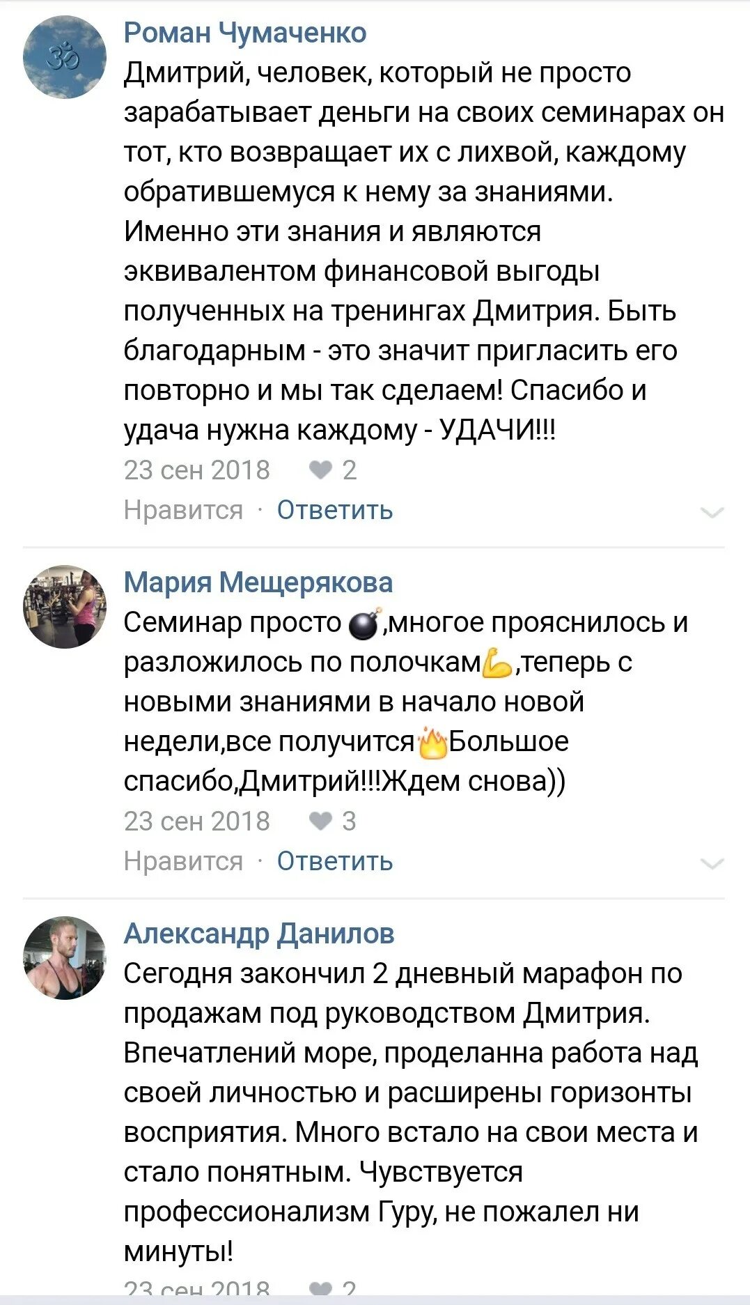 рецензия о тренере по фитнесу. отзыв инструктору. хороший отзыв о инструкторе по вождению. рецензия о тренере по фитнесу. отзыв инструктору.