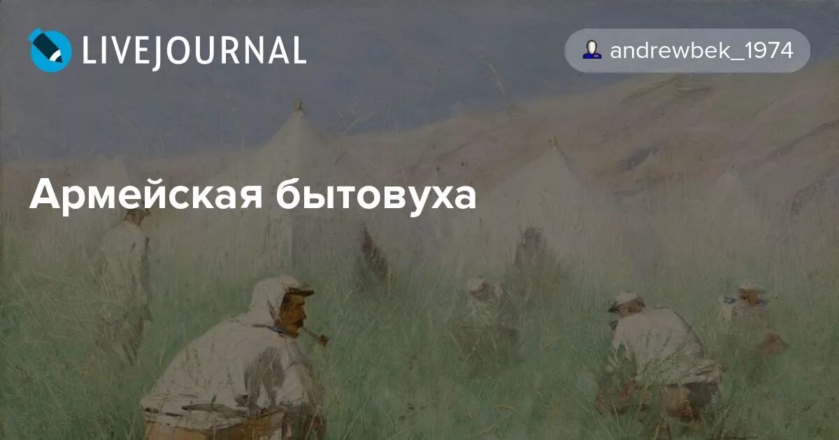 Верещагин русский лагерь в туркестане. Картина Верещагина русский лагерь в Туркестане.