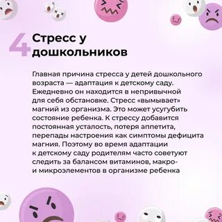 Стресс ребенка в детском саду