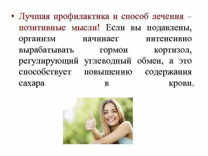 Самыми эффективными профилактики
