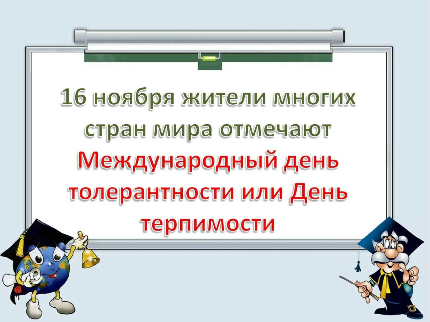 Образование 30 апреля. Тридцатое апреля классная работа. Классная работа. Классная работа в классе по теме. Презентация на тему учитель классная работа.