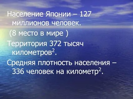 Человек на км 2