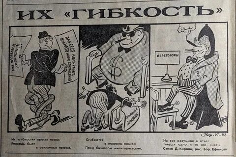 Карикатуры газеты