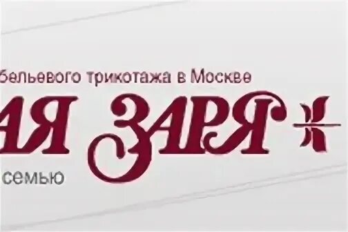 Адрес магазина красная заря в москве