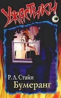 Аудиокнига бумеранг