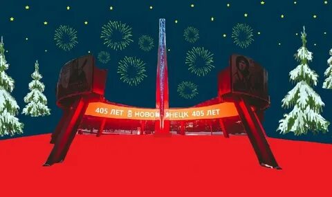 Новогодние праздники в новокузнецке