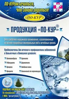 Томск мокрушина отзывы