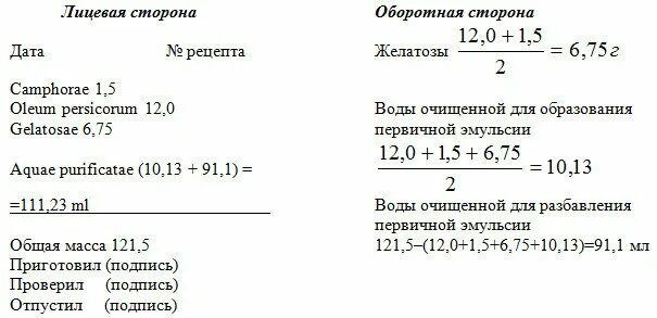 Заполнение ппк. Заполнение ппк