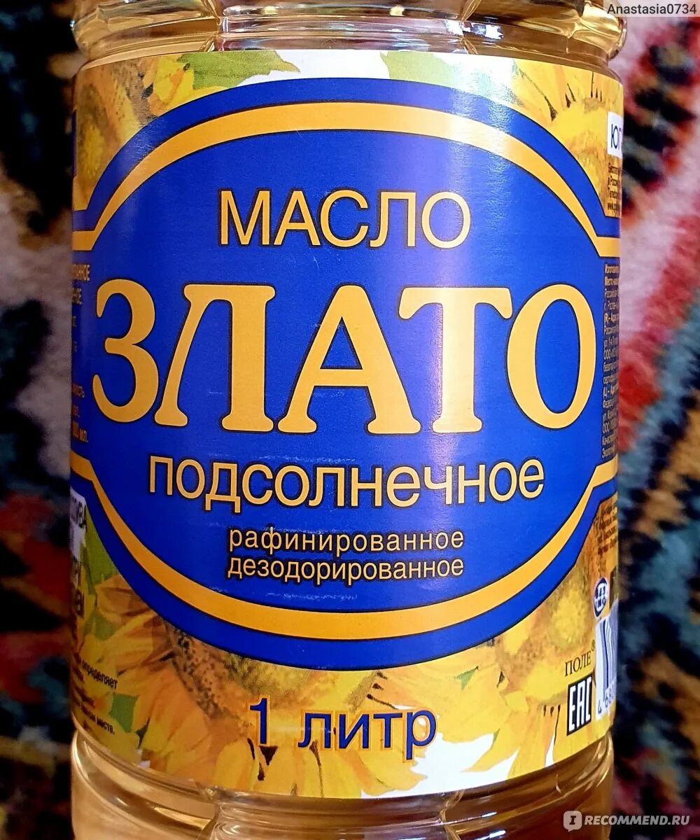 Масло подсолнечное без запаха. Продукты масло злато. Масло злато без запаха. Масло Юг Руси. Масло подсолнечное пахнущее