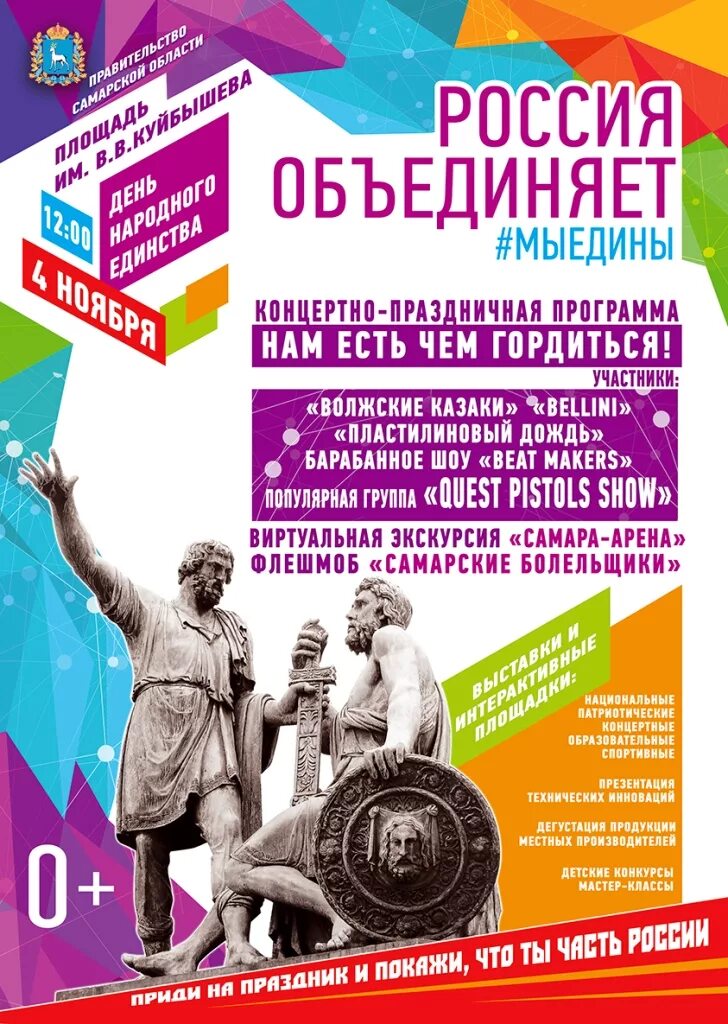 4 11 2017. 4 11 2017. Лужники москва концерт. 4 11 2017. Крестный ход в мичуринске сегодня.