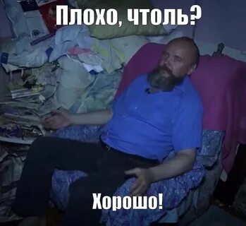 Плохой угол лучше