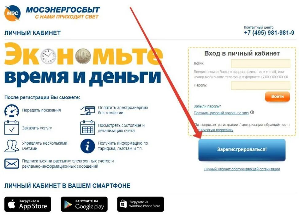 Авторизация лкк. Управляющая компания Мосэнергосбыт. Личный кабинет Моссэнерго. Мосэнергосбыт личный Мосэнергосбыт личный кабинет. Газэнергосбыт личный кабинет.