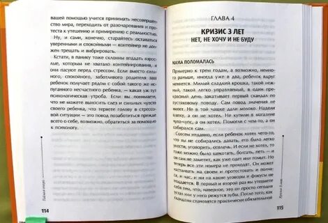 Раненные книга