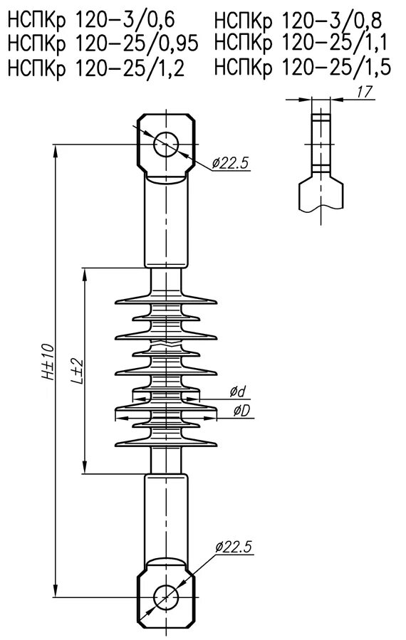 НСПКР 120-25/1.1. Изолятор НСПКР-120-3/0,8. Изолятор НСПКР-120-25/1.1. НСПКР 120-25/1,5-П. 120 3.3