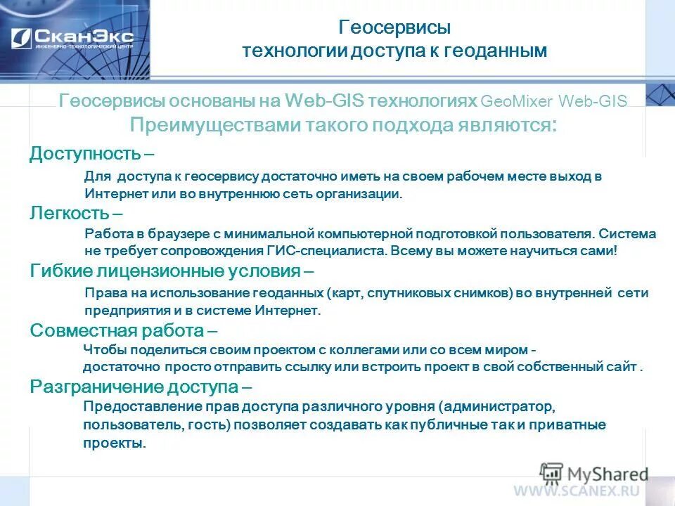 Специалист по разметке данных вакансия. Специалист по разметке данных в геосервисы. Геодезия gnss. Разметка слайда. Государственные фонды пространственных данных.