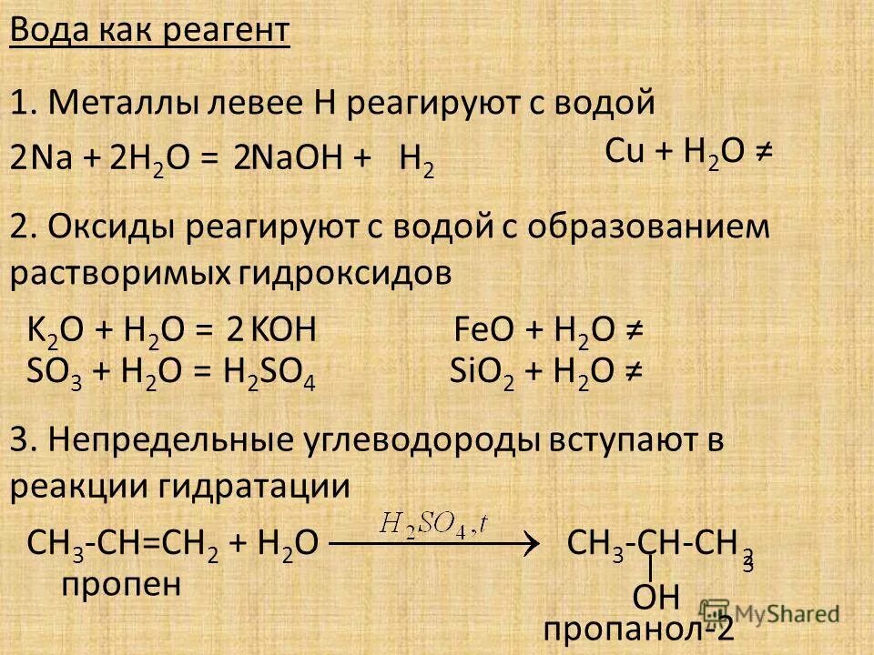 Гидроксид калия реагирует с h2so4