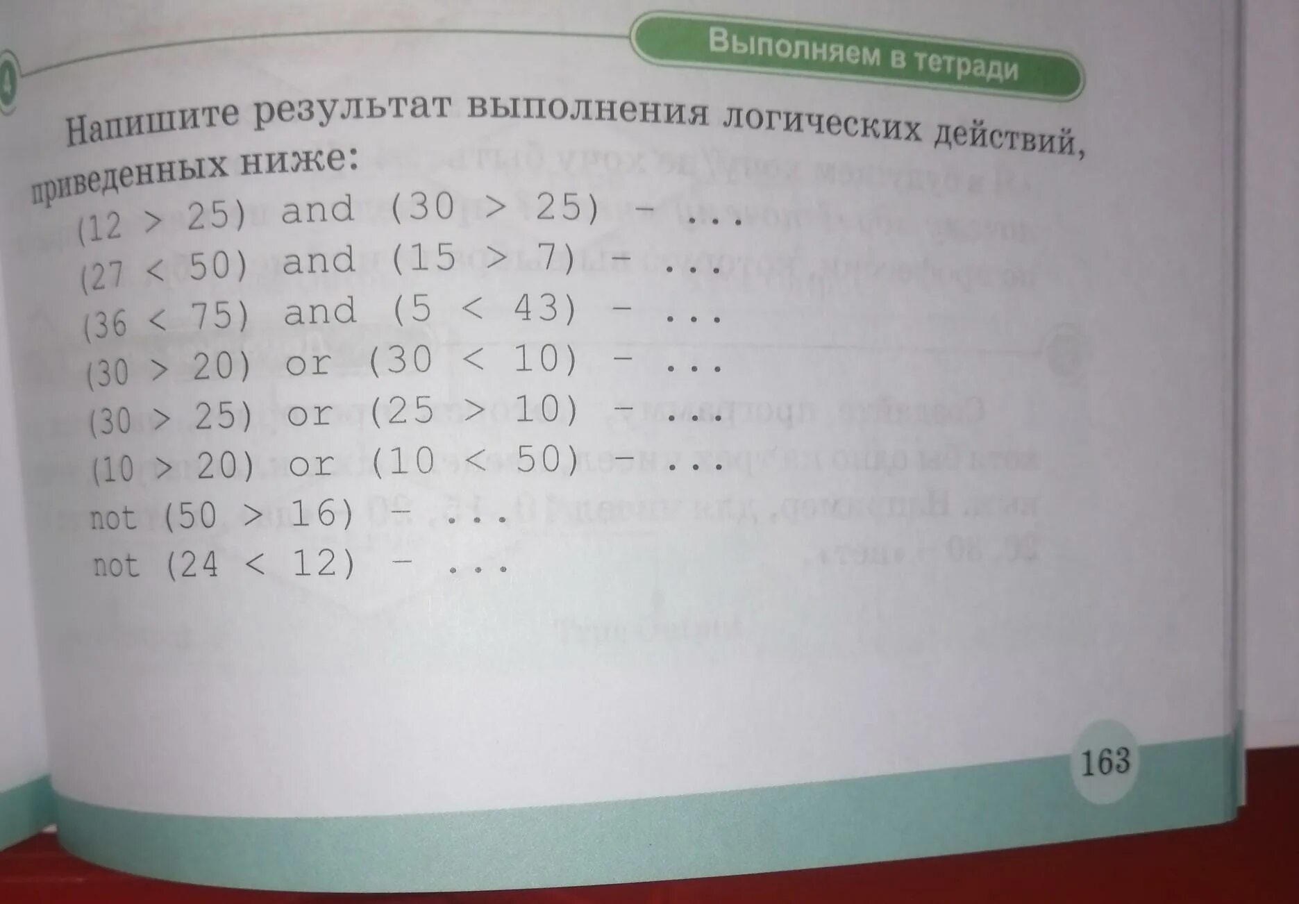 Действиями которые входят в базу логические действия. Низкий 12 и ниже 0