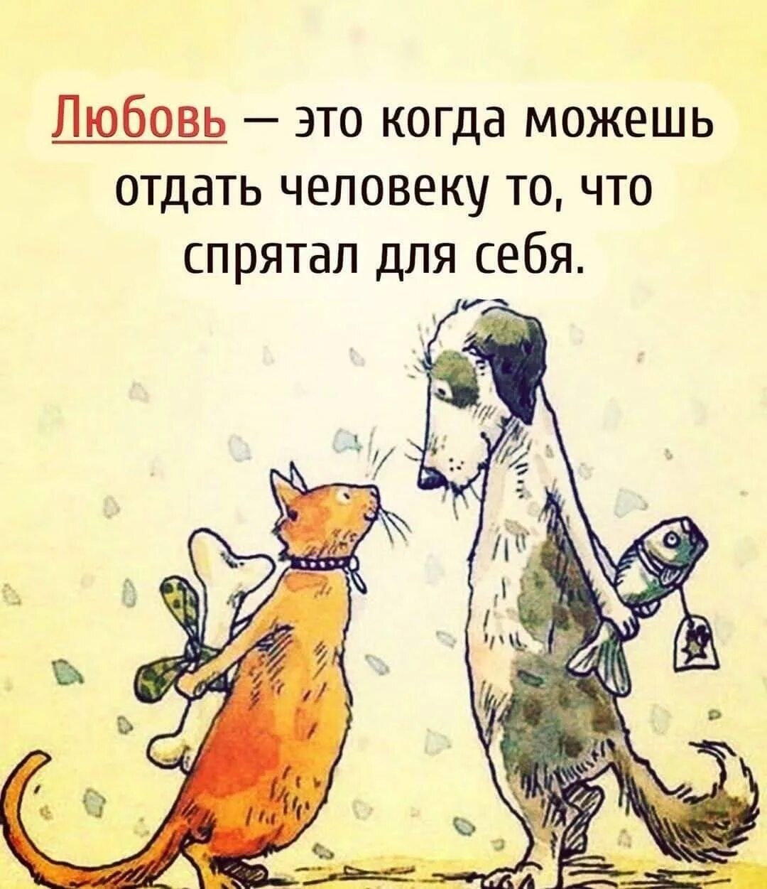Отдавать когда будешь