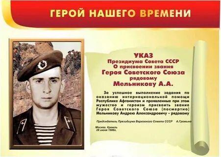 Имя героя картинка