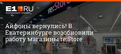 Айфоны вернуться