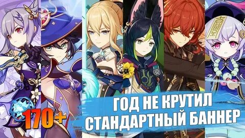 Предстоящие баннеры в геншине