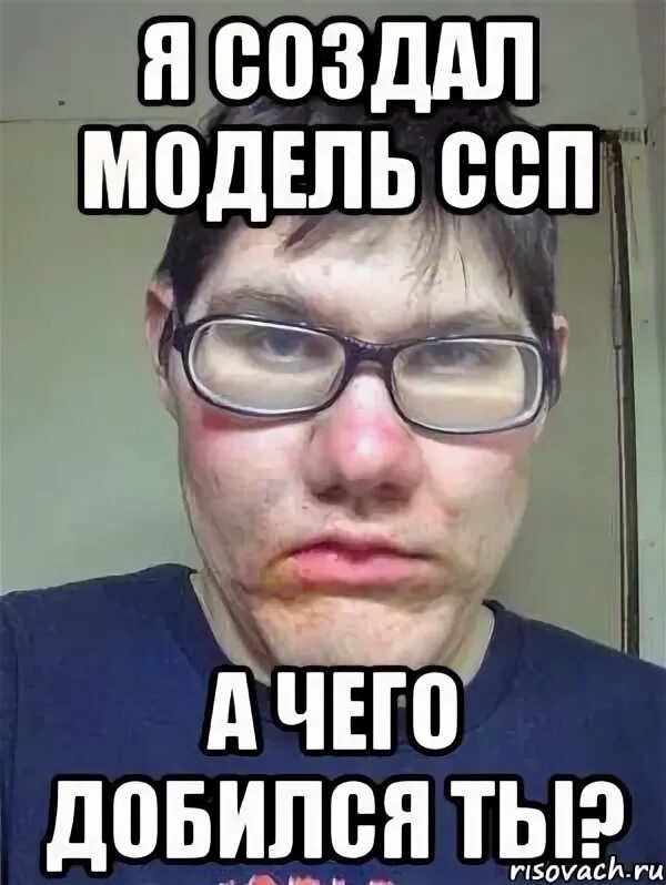 Я уже тебя добился. Мышцы прикол. А чего добился ты. Я уже тебя добился. Чего ты добился в жизни.