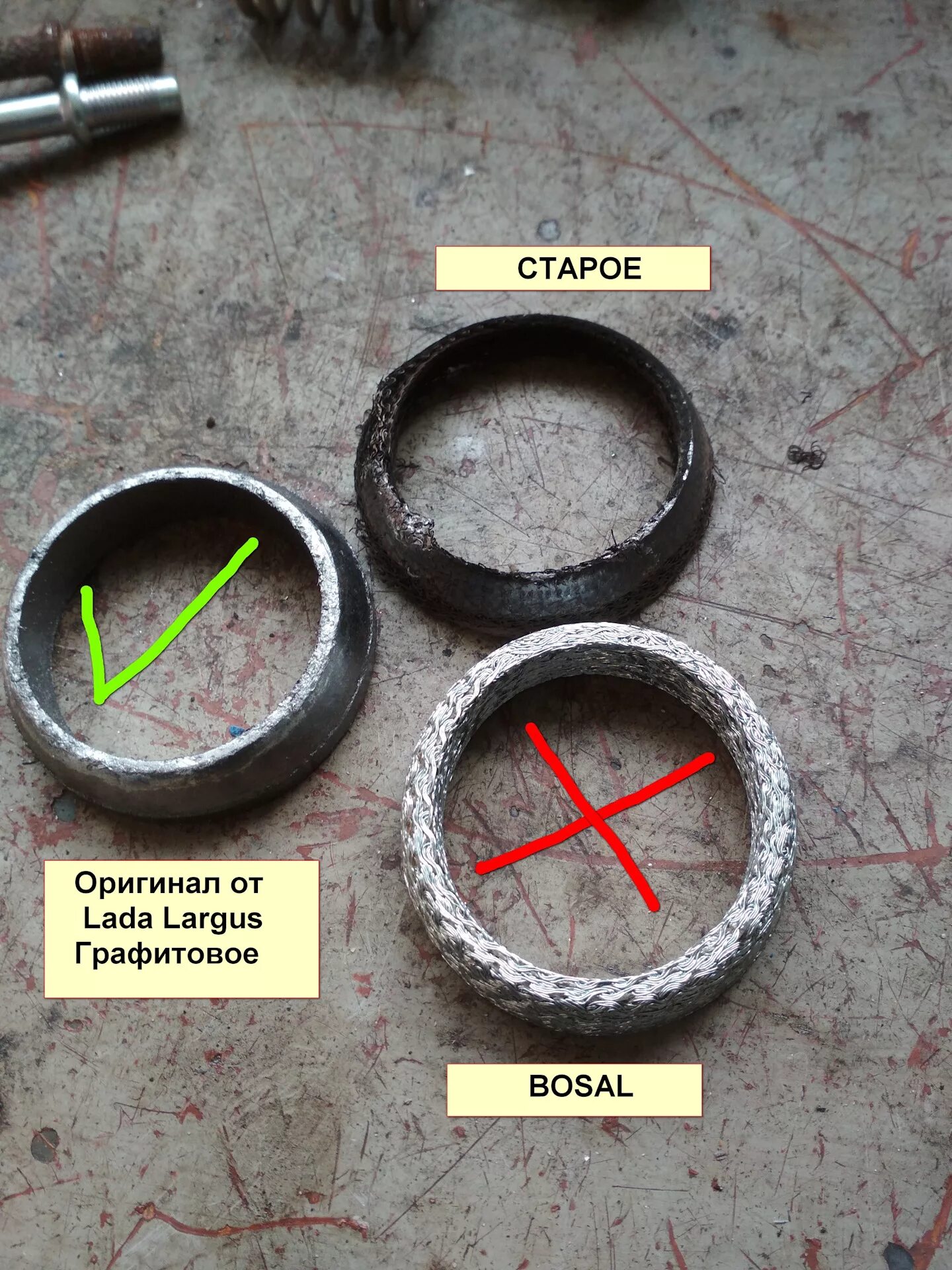 Кольцо глушителя логан. Уплотнительное графитовое кольцо на Рено Меган 2. Кольцо выхлопной системы Рено Меган 2. Кольцо на глушитель Рено Логан прокладка кольцо. Кольцо глушителя Ларгус к4м.