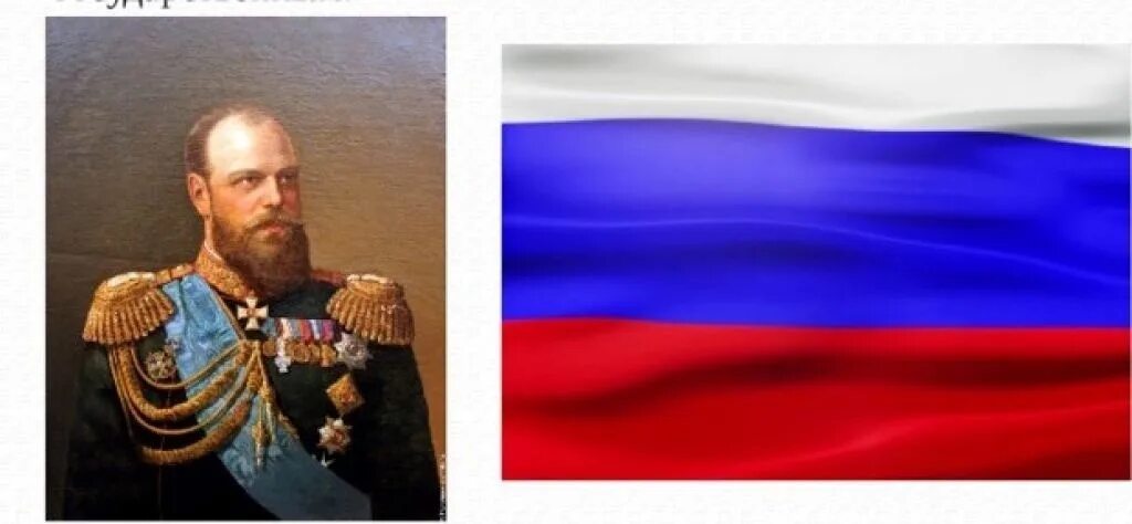 император 1881 1894. александр iii (1881-1894). александр iii (1881-1894). александр 3. александр iii александрович миротворец, 1881—1894.