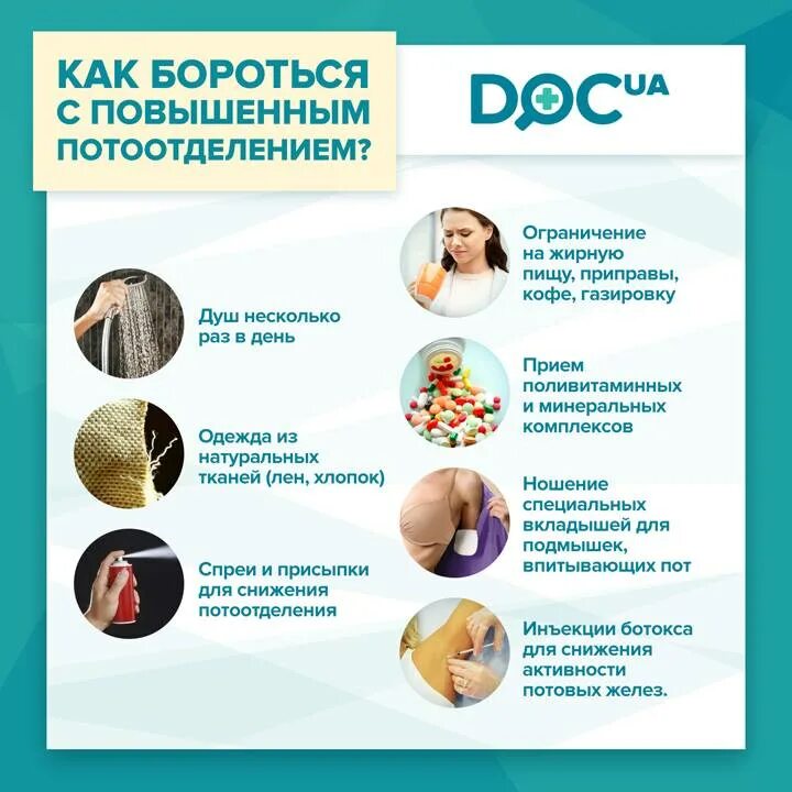 У ребенка появился запах пота. Причина сильного потоотделения. продукты усиливающие потоотделение. причинах сильного запаха пота. избавления от запаха пота под мышками.