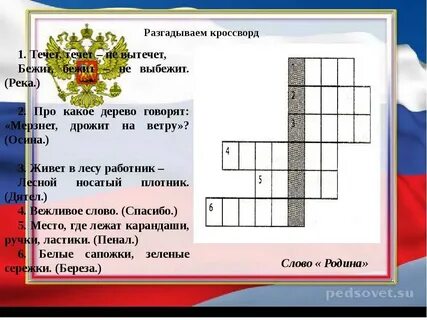 Вопросы на тему родной язык
