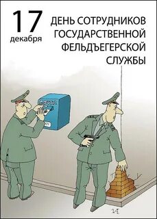 День сотрудников связи