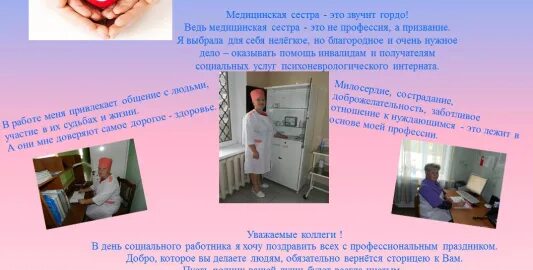 Горжусь своей профессией учитель. Гордись профессией своей. Гордись профессией своей. Я люблю свою профессию воспитатель. Педагогическое кредо воспитателя сухомлинский.