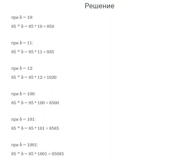 Гдз по математике 4 класс 2 часть учебник номер 192. Математика 4 класс 2 часть страница 50 номер 192. Гдз по математике 4 класс 2 часть стр 50 номер 192. Математика 4 класс 2 часть Моро стр 50 номер 192. Матем 2 кл стр 50