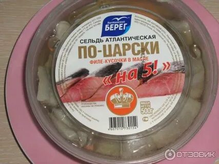 Сельдь царская в масле