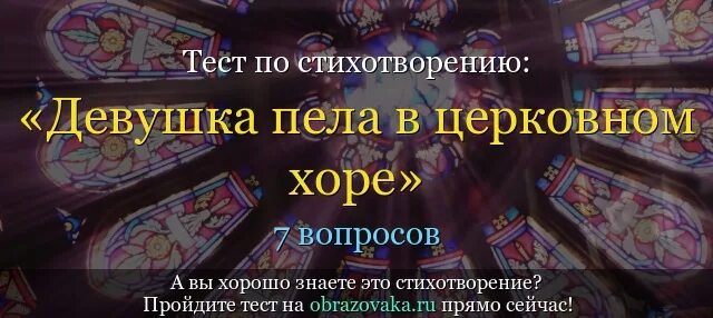 Блок девушки в церковном хоре анализ. Девушка пела в церковном Хоре блок. Девушка пела в церковном Хоре блок стих. Дешка пел вцерковно хъо. Стихи блока девушка пела.